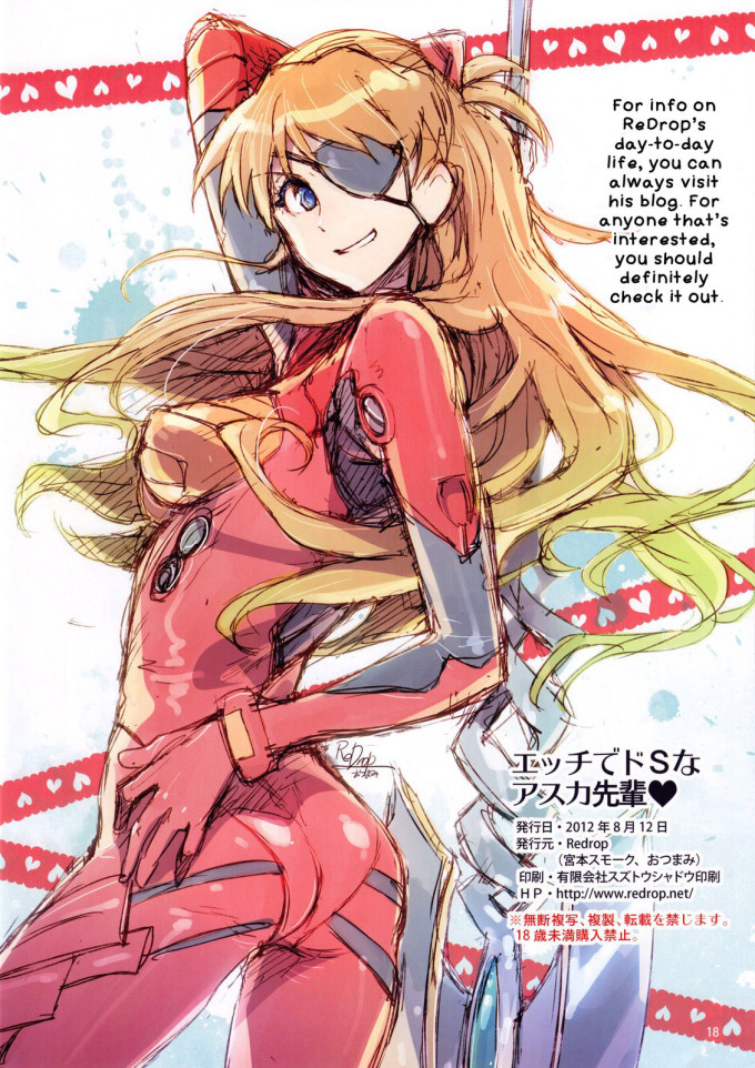 Sex With The Super Sadistic Asuka Senpai Neon Genesis Evangelion