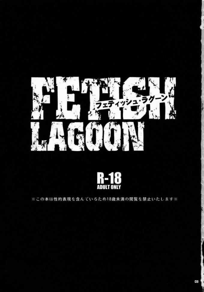 Fetish Lagoon – Black Lagoon Hentai Doujinshi