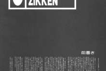 Kuusu Zikken | Bleach Hentai Doujinshi