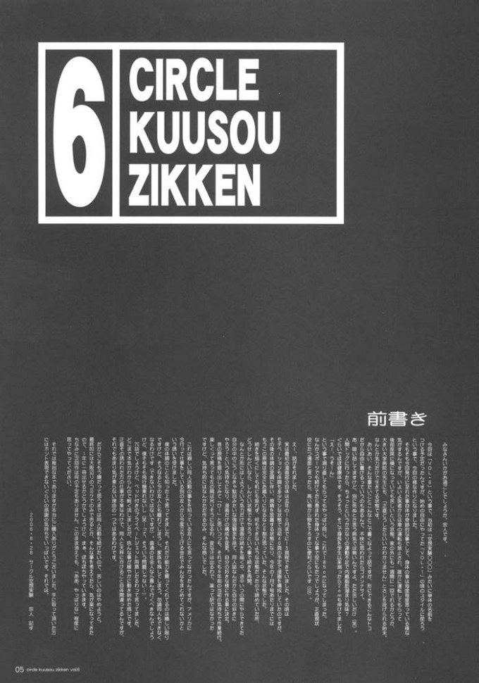 Kuusu Zikken | Bleach Hentai Doujinshi