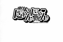 Yukemuri Nyan Nyan Jiken | Bleach Hentai Doujinshi