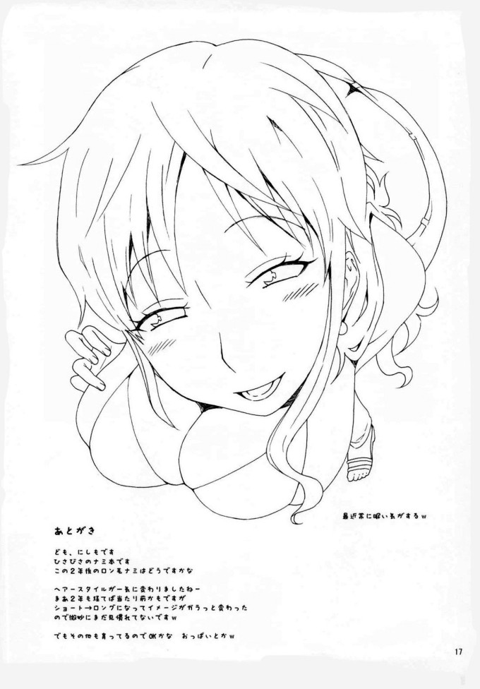 LNR [Mangana (Doluta & Nishimo)] – English One Piece Hentai Doujin