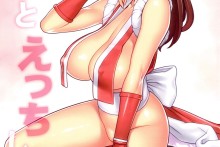 Let’s Have Sex With Nee-san! – The King of Fighters