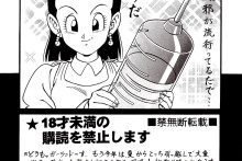 Dragon Ball H Extra Issue