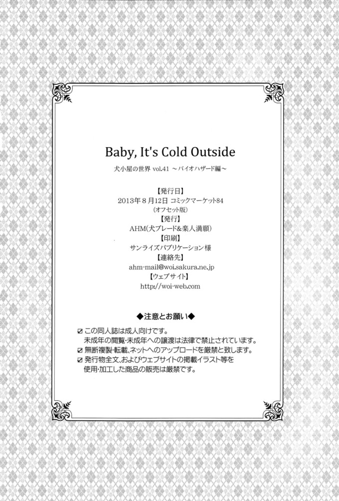 Baby, It’s Cold Outside – Resident Evil