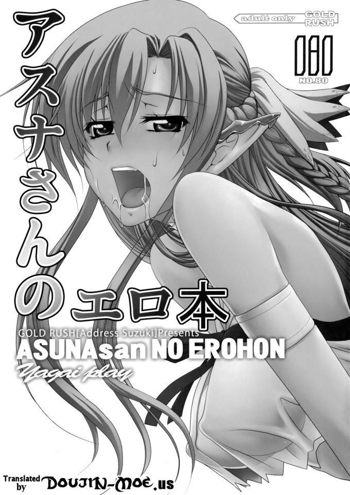 ASUNA-san NO EROHON – Gold Rush – Sword Art Online