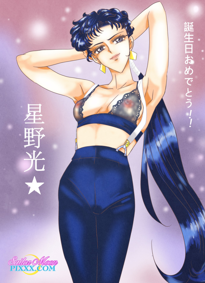 Seiya Kou – Sailor Moon