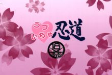 Love Icha Nindou – Tokie Hirohito – Naruto