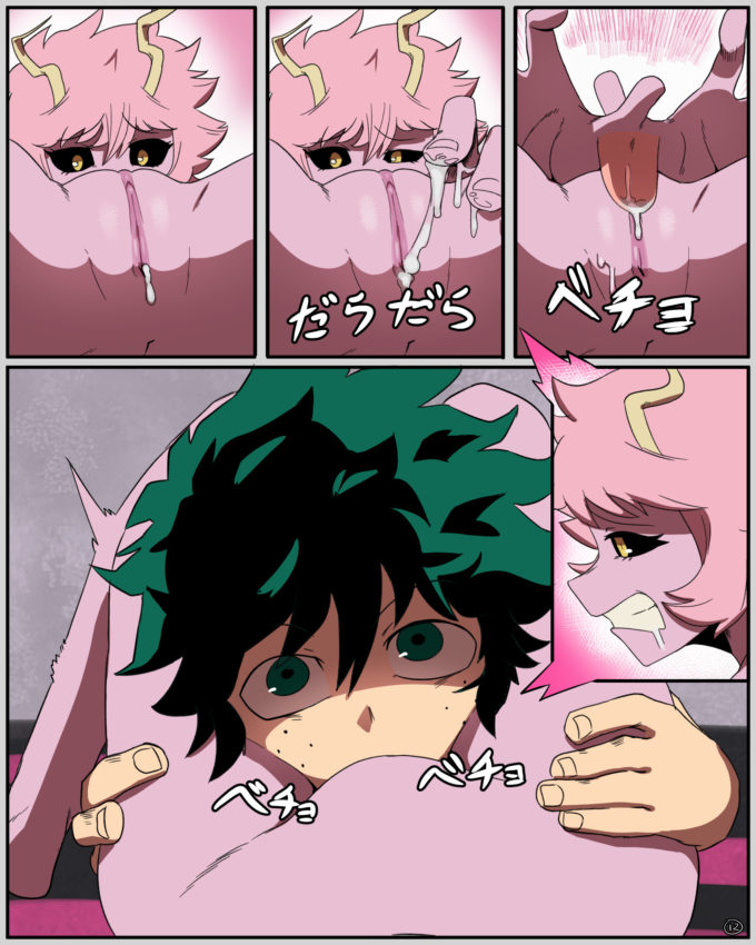 Mina and Izuku – Thehumancopier – My Hero Academia