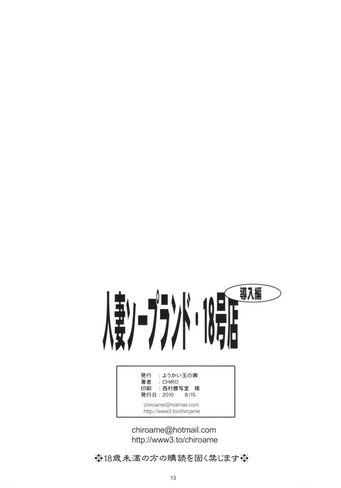 House Wife Soap Land – No. 18 – Dragonball English Hentai Doujin [Youkai Tamanokoshi (Chiro)]
