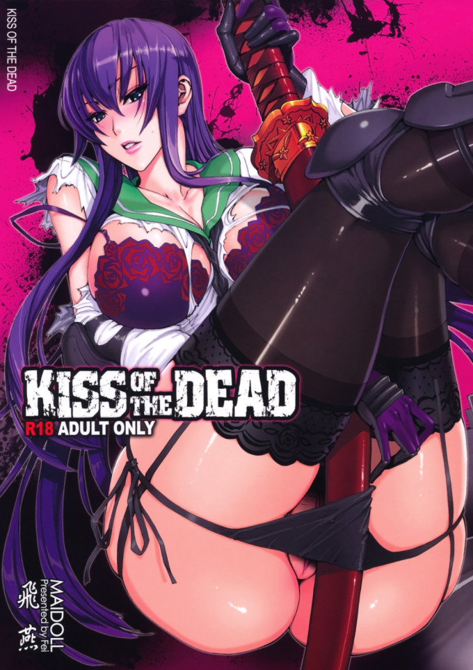Kiss of the Dead – Highschool Of The Dead English Hentai Doujinshi [Maidoll]