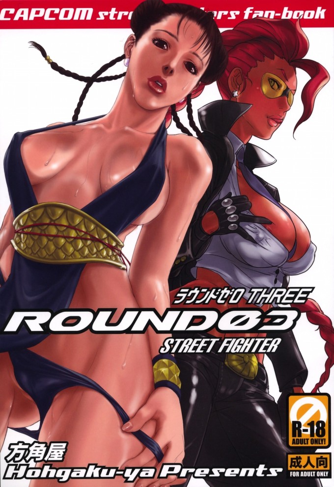 Round 3 – Street Fighter