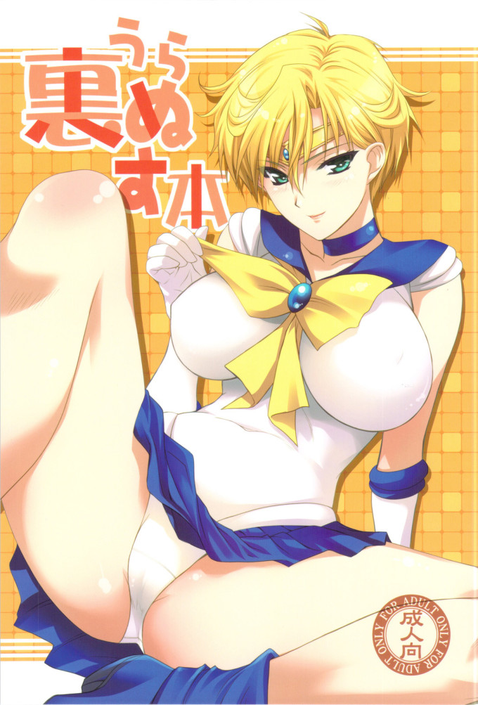 Sailor Uranus – Shironeko Sanbou – Sailor Moon